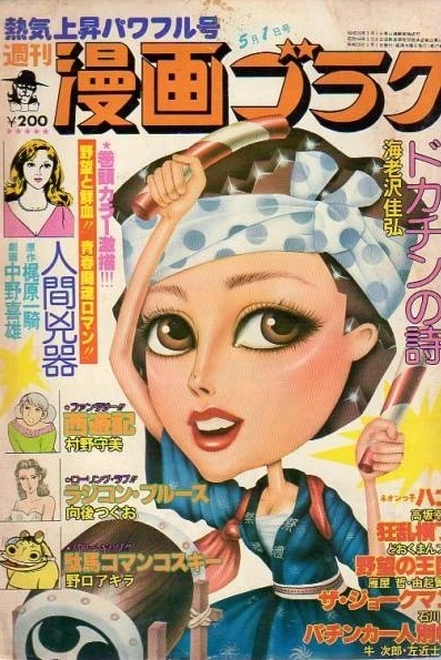 Cover of Volume #664