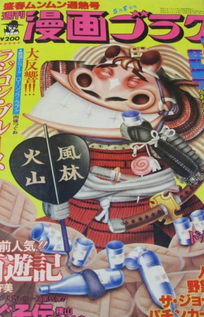 Cover of Volume #665