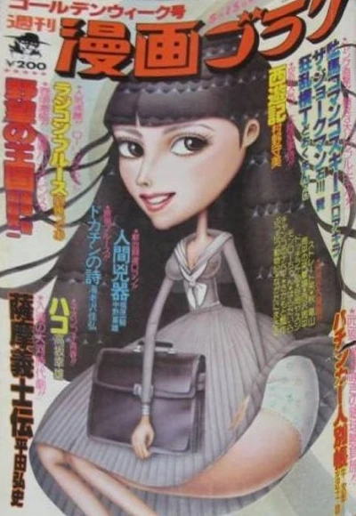 Cover of Volume #667