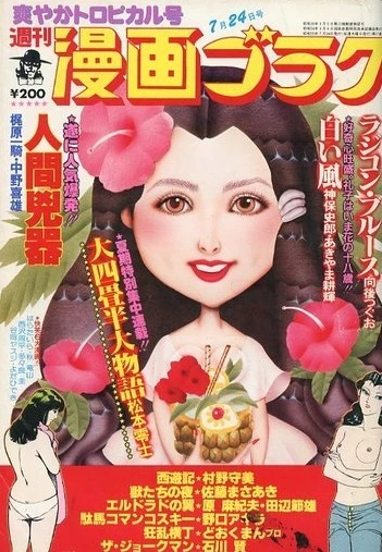 Cover of Volume #679