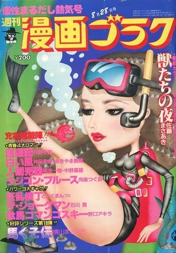 Cover of Volume #685