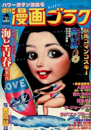 Cover of Volume #688