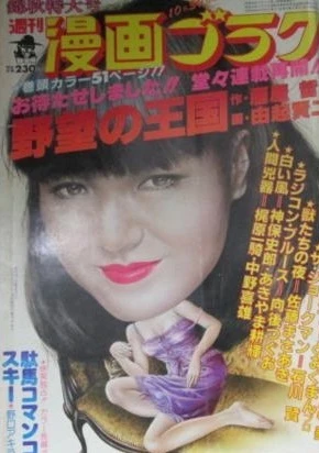 Cover of Volume #696