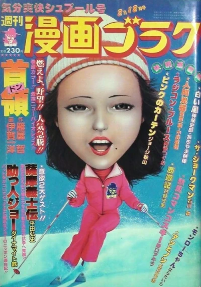 Cover of Volume #714