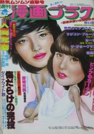 Cover of Volume #722