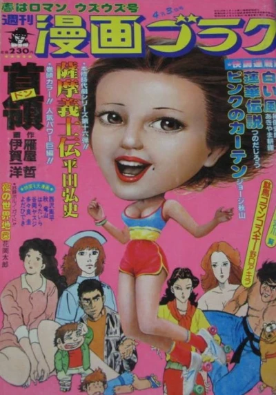 Cover of Volume #724