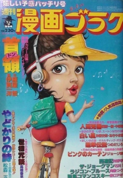 Cover of Volume #728