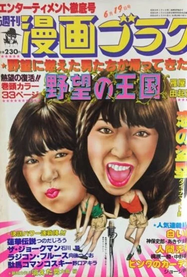 Cover of Volume #737