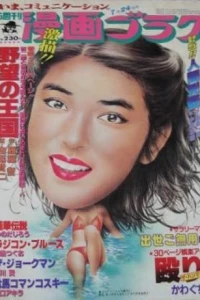 Volume #743