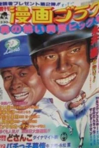Volume #746