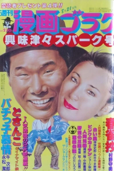 Cover of Volume #748