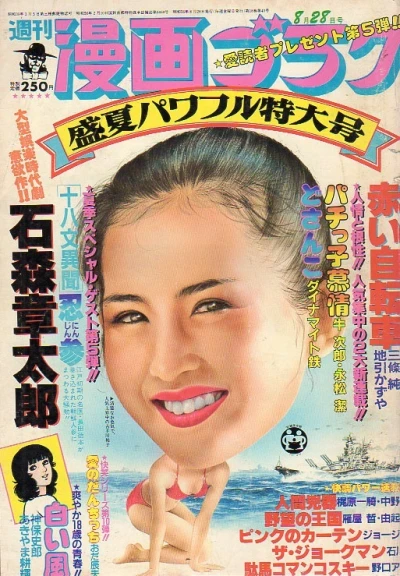 Cover of Volume #749