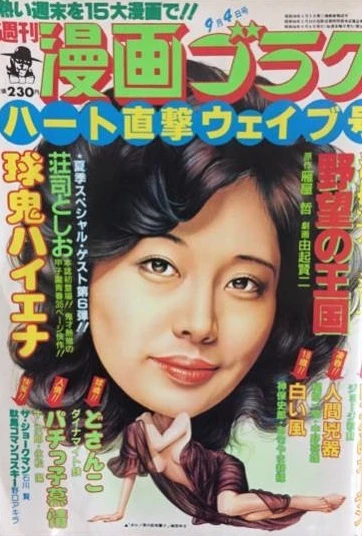 Cover of Volume #751