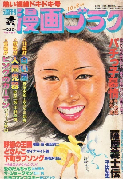 Cover of Volume #756