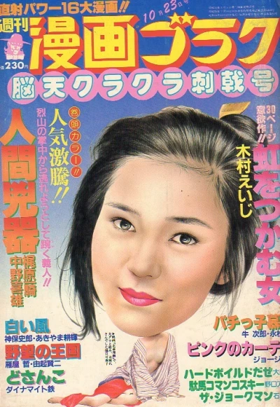 Cover of Volume #759