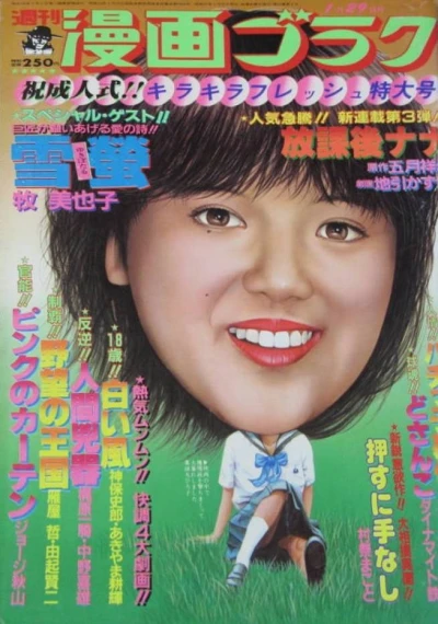 Cover of Volume #773