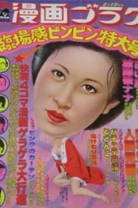 Volume #775