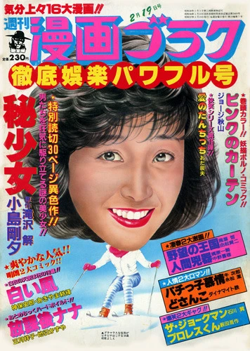 Cover of Volume #776