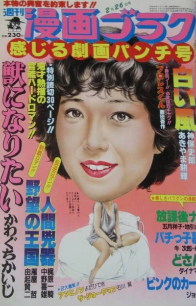 Cover of Volume #777