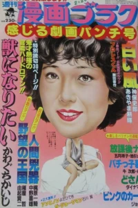 Volume #777