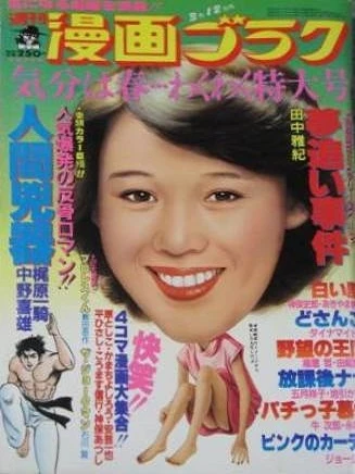 Cover of Volume #779