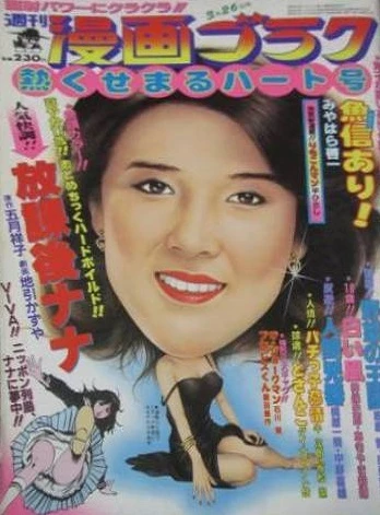 Cover of Volume #781