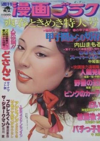 Cover of Volume #783