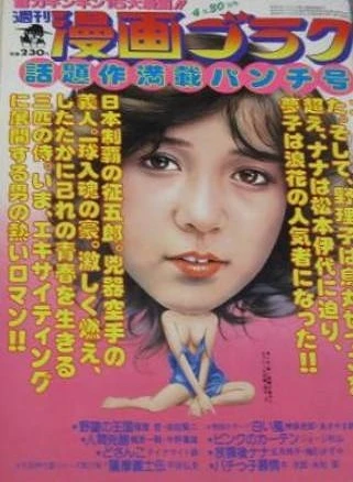 Cover of Volume #786