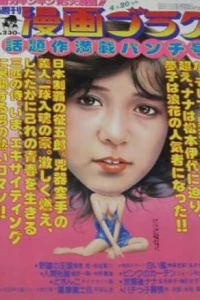 Volume #786