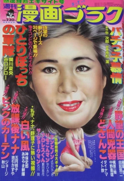 Cover of Volume #787