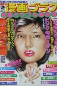 Volume #789