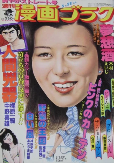 Cover of Volume #790