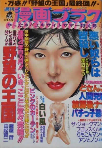 Cover of Volume #796