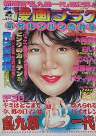 Cover of Volume #798