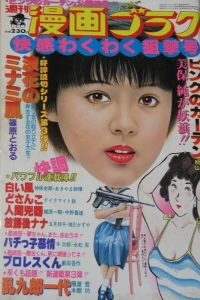 Volume #799