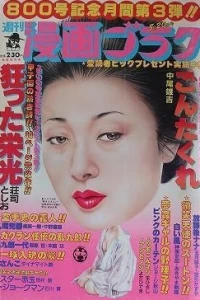 Volume #802