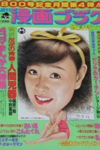 Issue #803