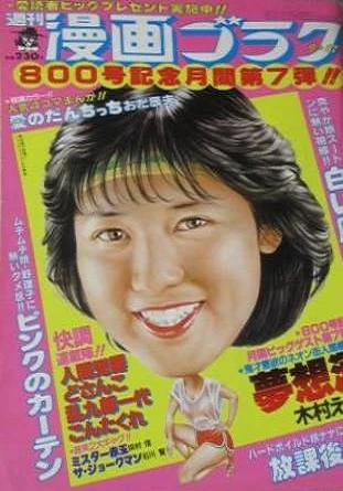 Cover of Volume #806