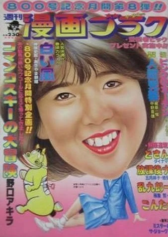 Cover of Volume #807