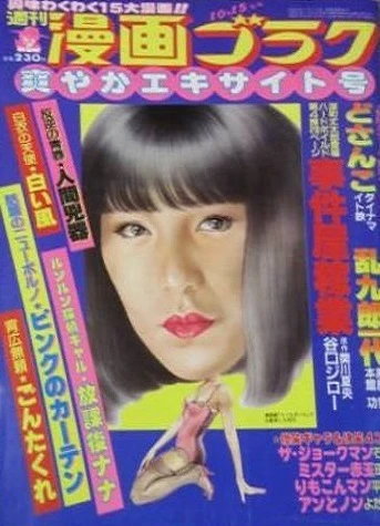 Cover of Volume #810