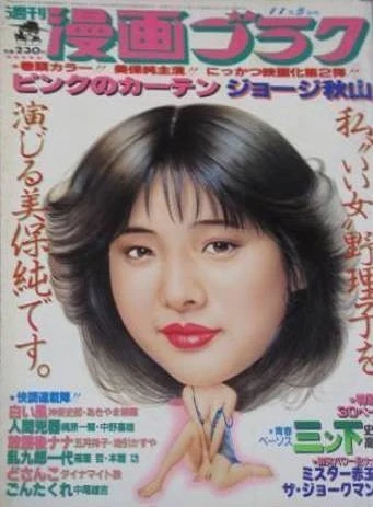 Cover of Volume #813