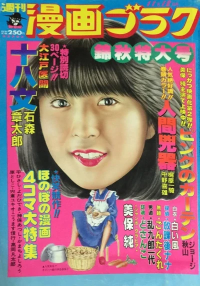 Cover of Volume #814
