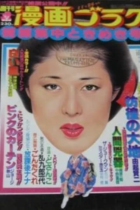 Volume #816