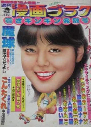 Cover of Volume #820