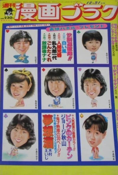 Cover of Volume #821