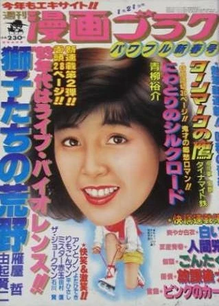 Cover of Volume #823