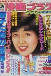 Volume #823
