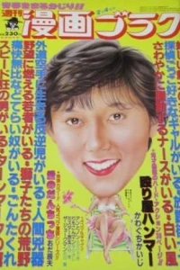 Volume #825