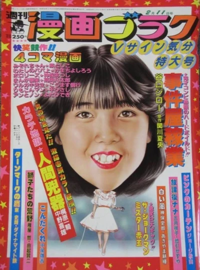 Cover of Volume #826