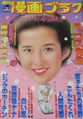 Cover of Volume #828